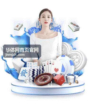 赛事规则解读 华体网首页官网